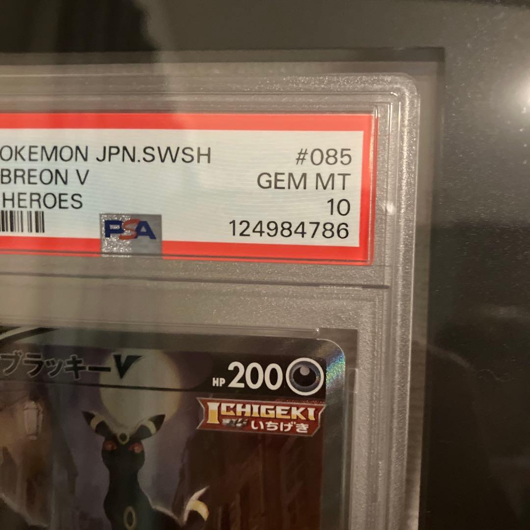 【PSA10】ブラッキーV SA（SR）