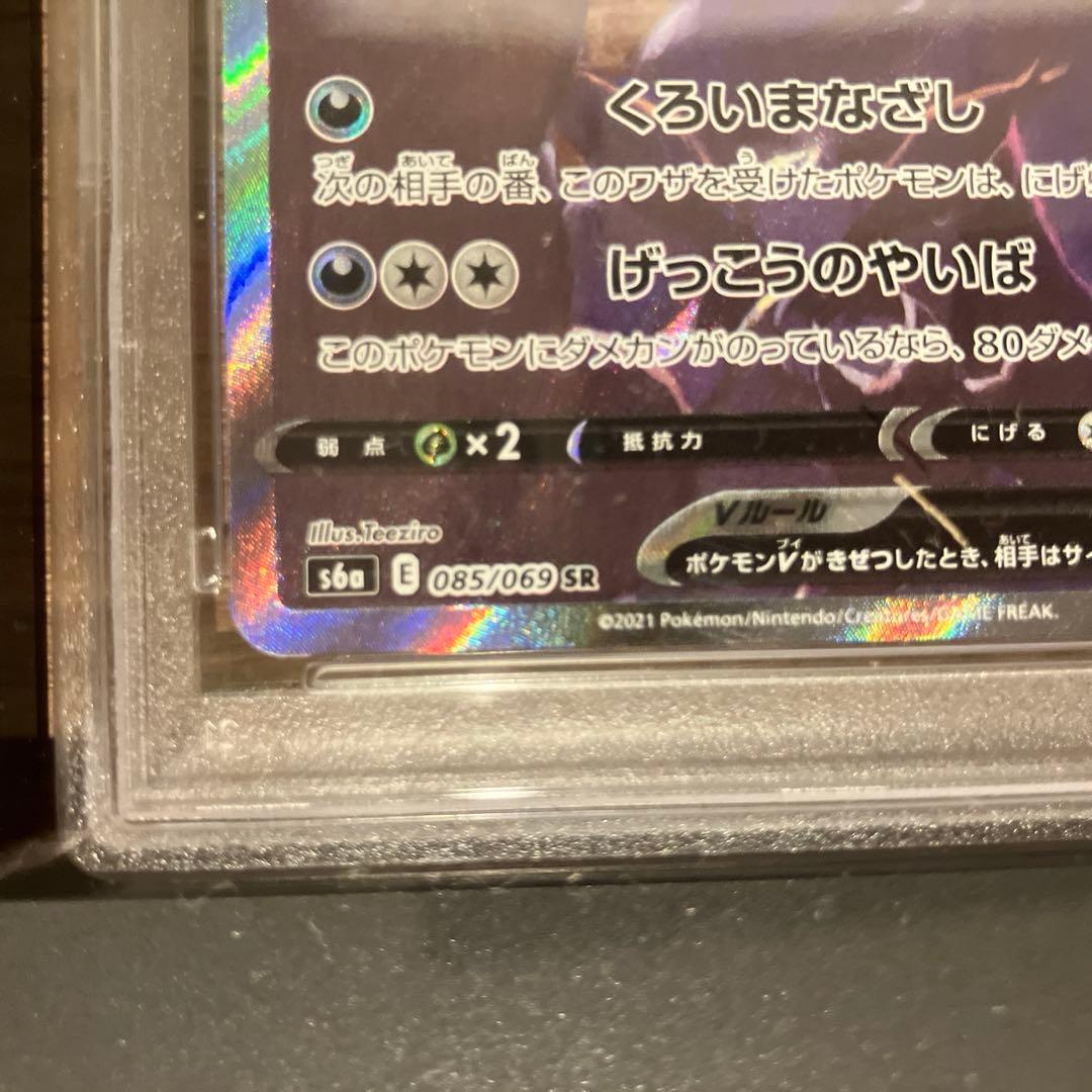 【PSA10】ブラッキーV SA（SR）