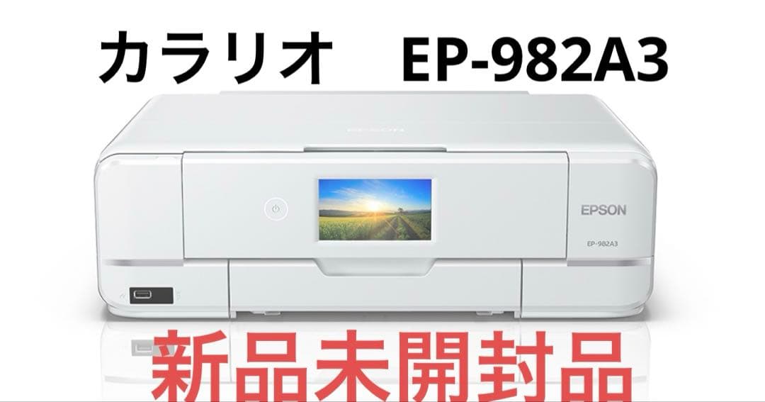 EPSON IP-982A3 インクジェットプリンター