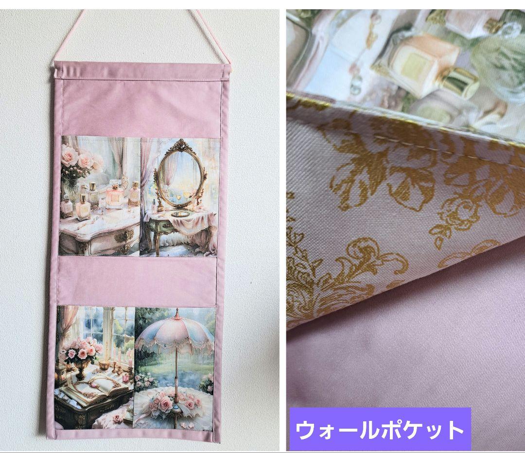 メモリー㉗ブックカバー、ウォールポケット、スマホポーチ