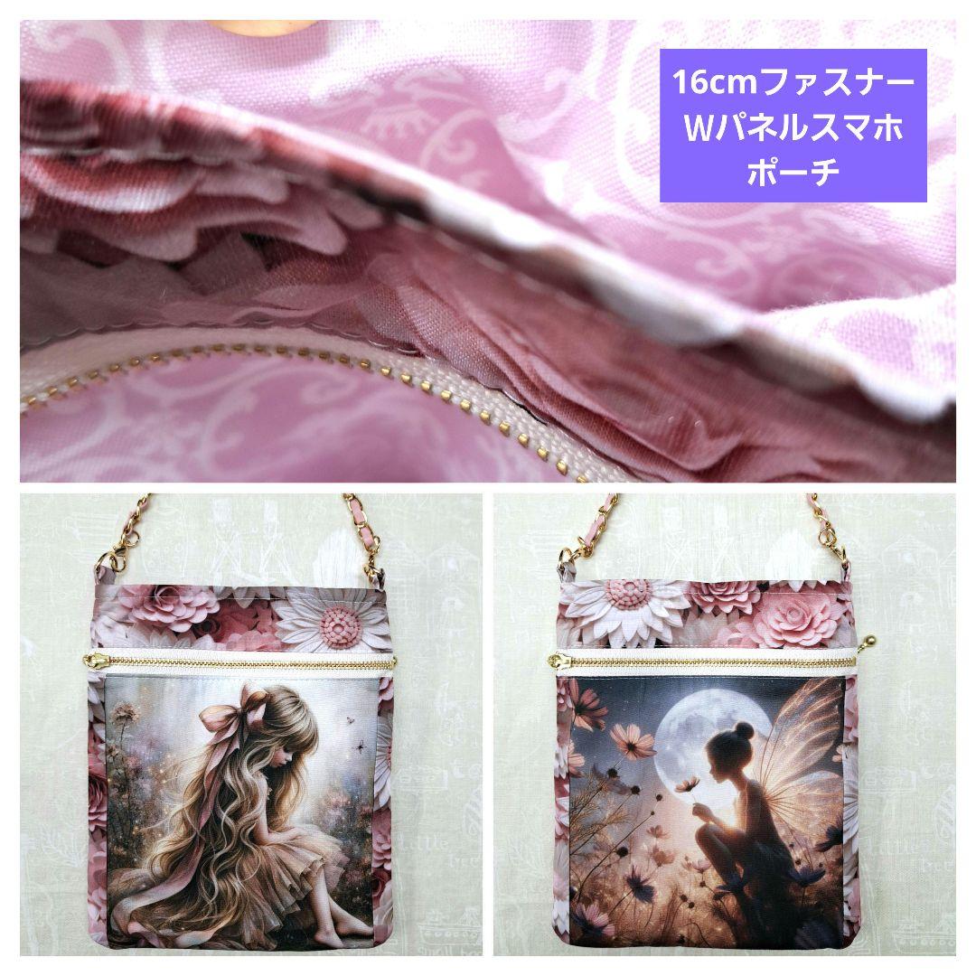 メモリー㉗ブックカバー、ウォールポケット、スマホポーチ