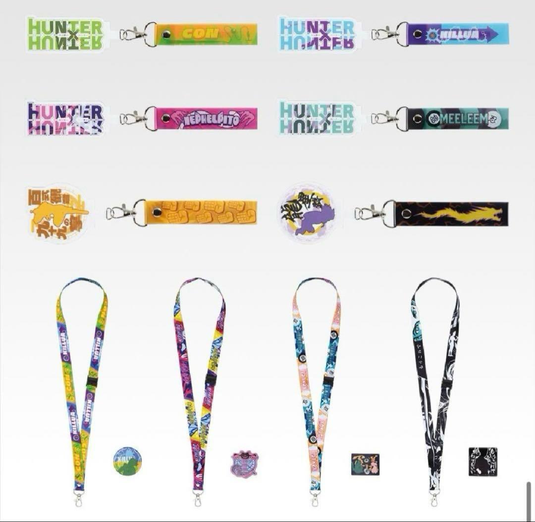 ハンターハンター　一番くじ　1ロット　ラストワン込み　81点