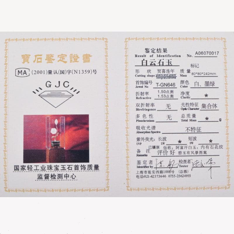 中国　松源工芸　玉石白玉彫刻　花　置物　証書・ケース・箱付　C　9108