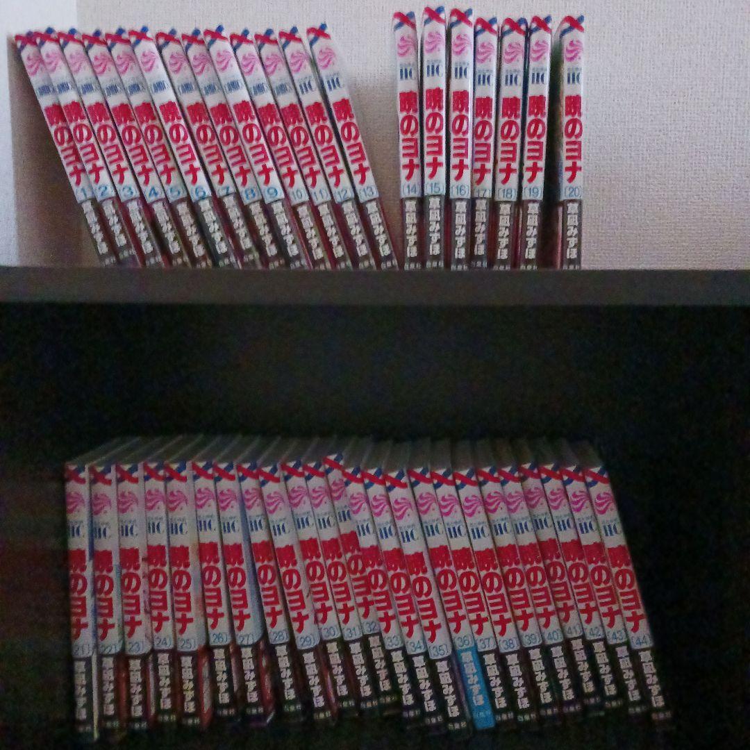 漫画「暁のヨナ」1～44巻まで