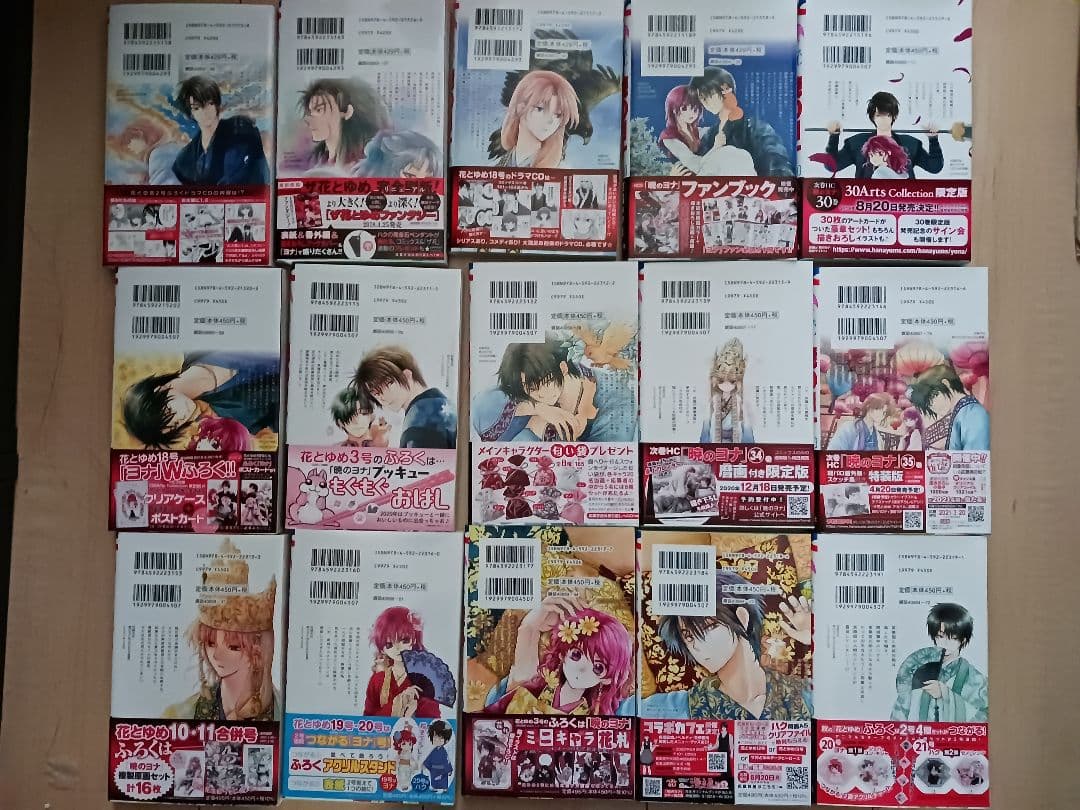 漫画「暁のヨナ」1～44巻まで