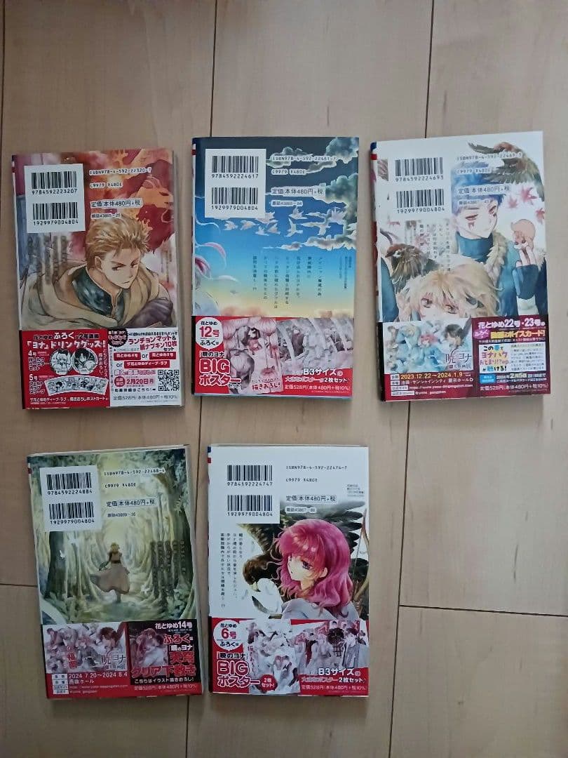 漫画「暁のヨナ」1～44巻まで