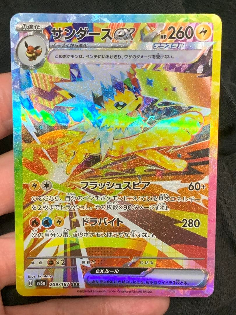 ポケモンカード　テラスタルフェスexブイズ SAR コンプリートセット