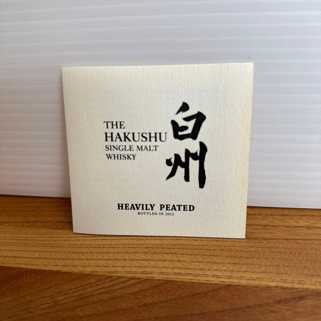 【希少品】白州へビリーピーテッド2012 700ml