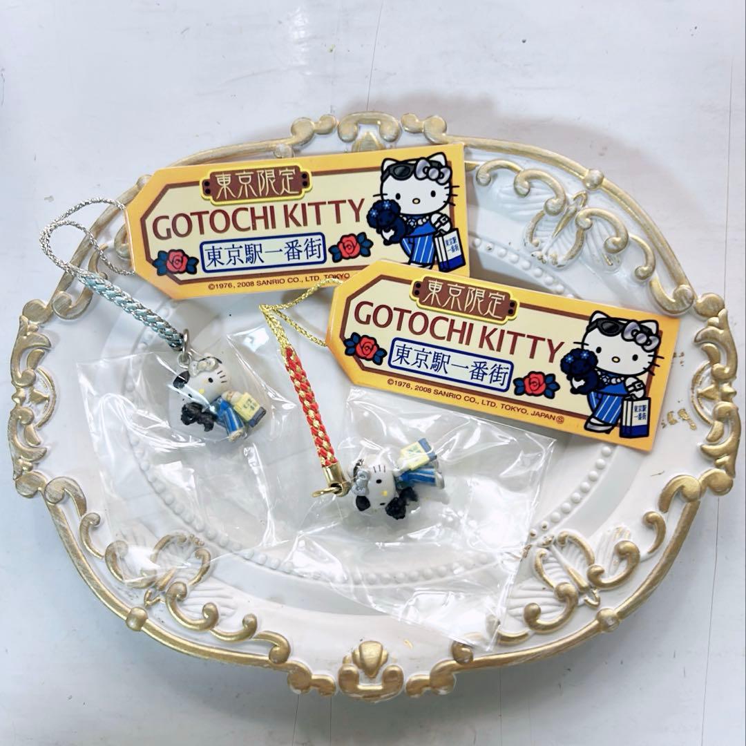 ハローキティ 根付 ストラップ 東京駅一番街 東京限定 青 2点セット