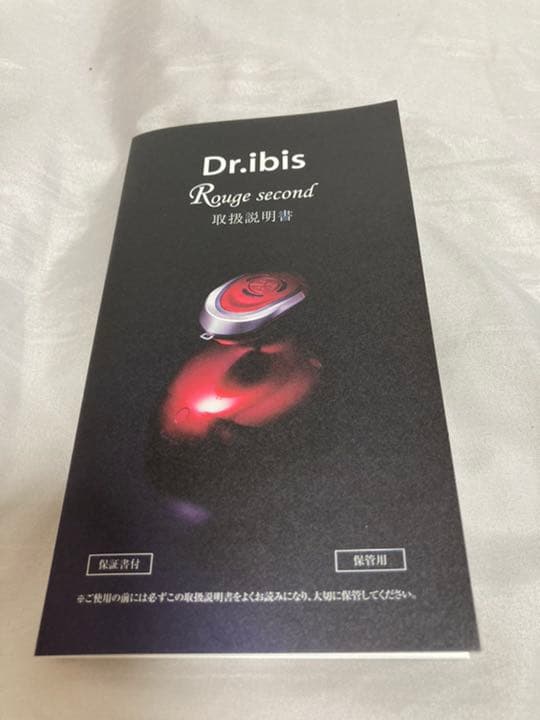 夏へ向けてボディーケア！　ドクターイビス ルージュ セカンド