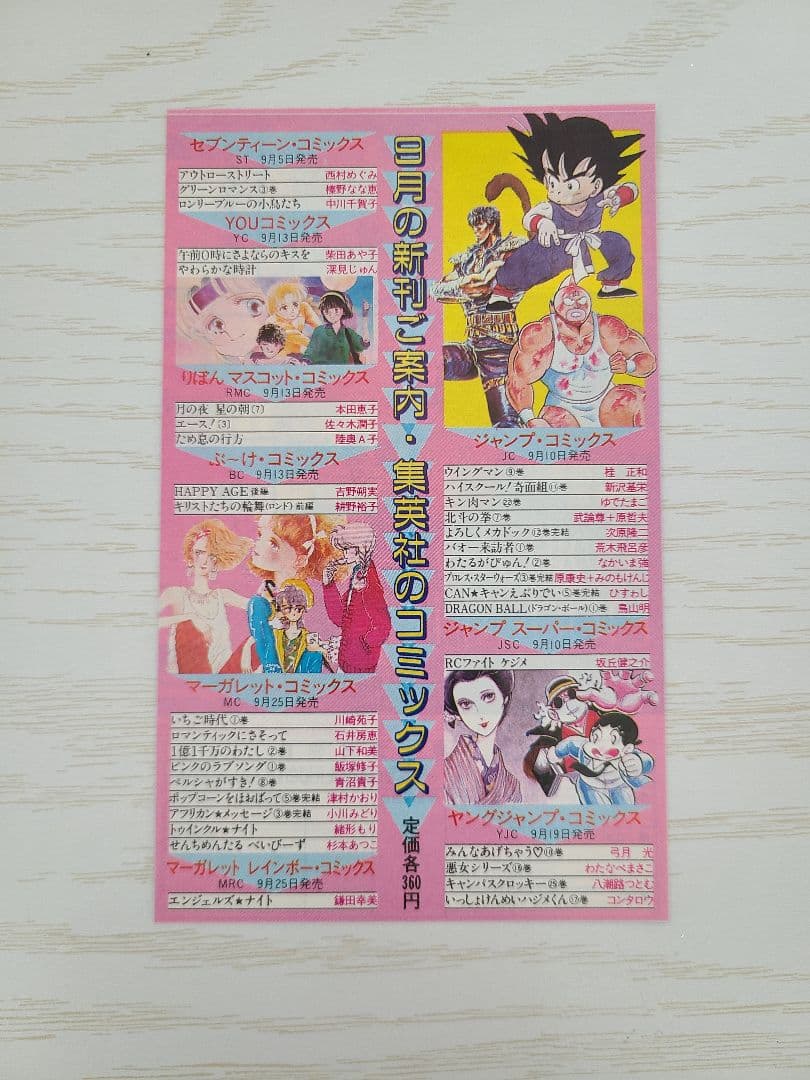 コミックスニュース　COMICS NEWS Vol.48