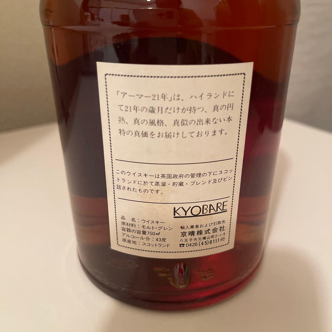 ARMOR 21年 アーマー 21年 ハイランド 1980年代流通 43%