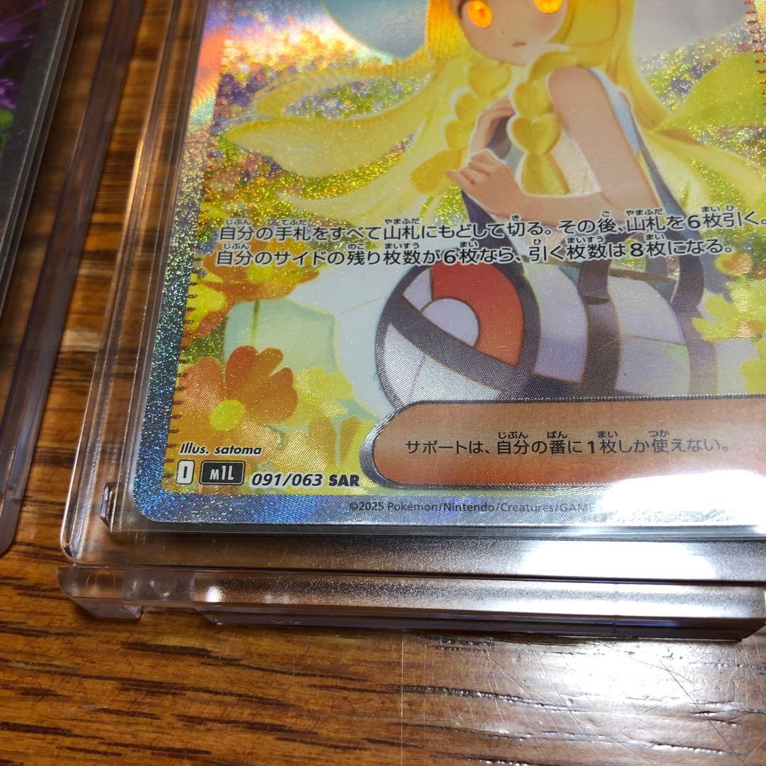 【えーおー】メガゲンガーex リーリエの決心　SAR