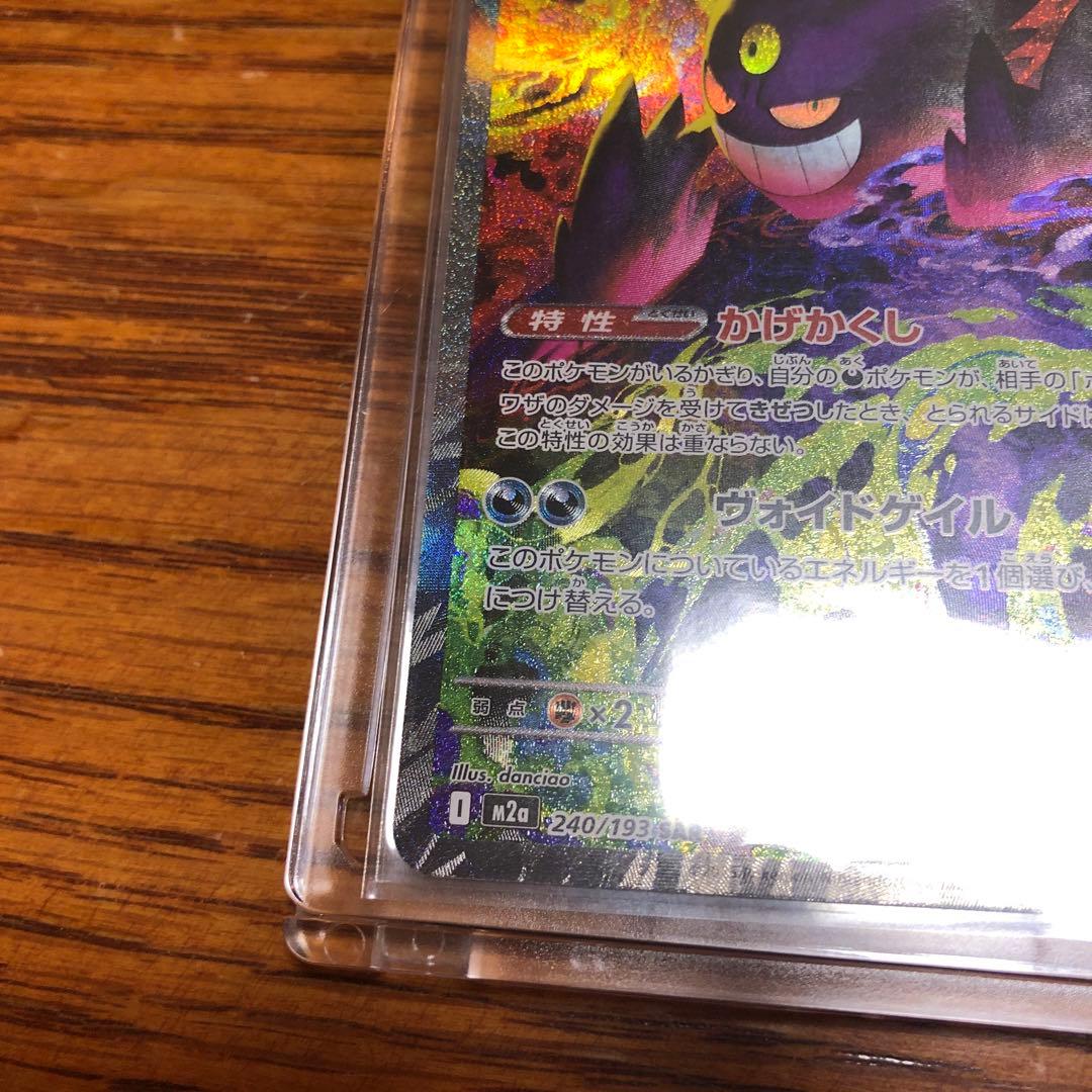 【えーおー】メガゲンガーex リーリエの決心　SAR