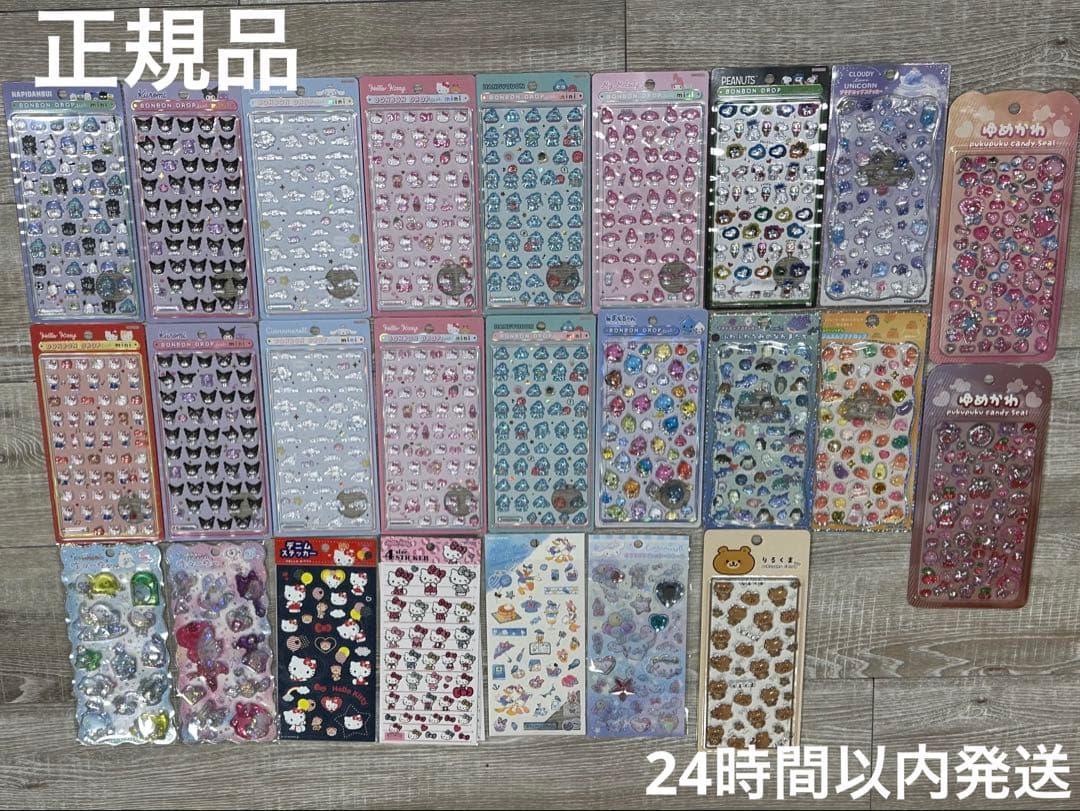 正規品 ボンボンドロップシール ミニサンリオ ウォーターシール 計25 シール