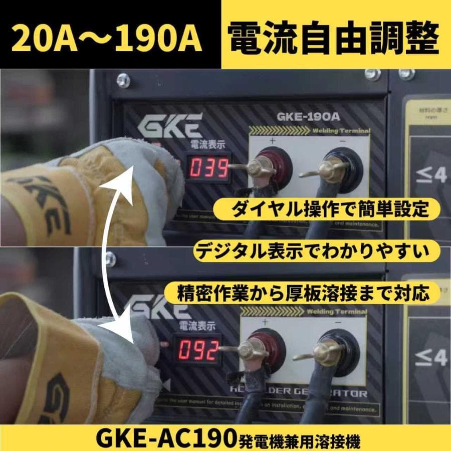 アーク溶接・AC出力★発電機兼用溶接機 4.0kVA 単相100V