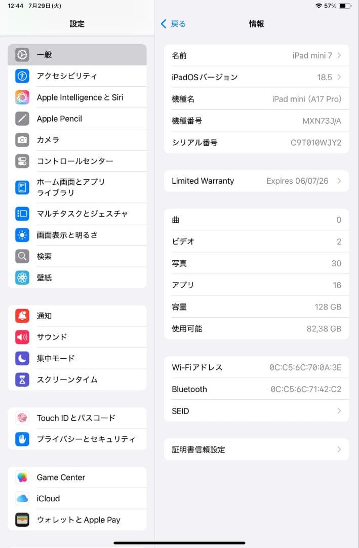 iPad mini 第7世代 A17 Pro 128GB Wi-Fi