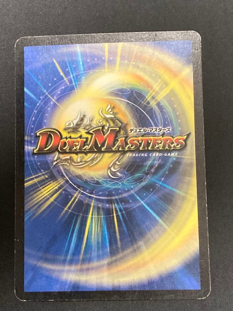 デュエルマスターズ　プロモスーパーレアベリーレアその他まとめ売り　ドルバロム