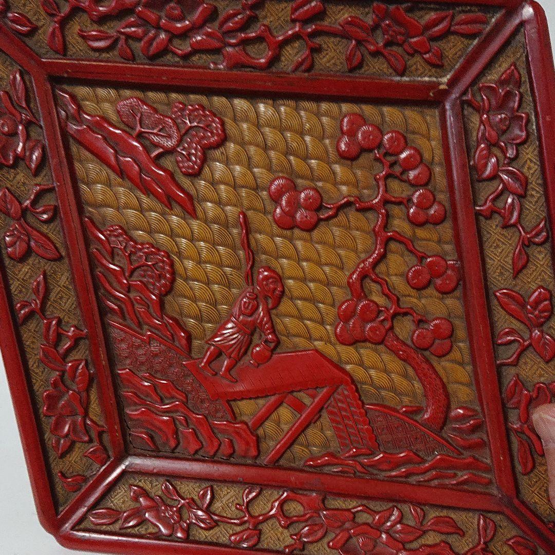 唐物 堆朱香盆　文彫刻盆　　香盆　煎茶盆　堆朱