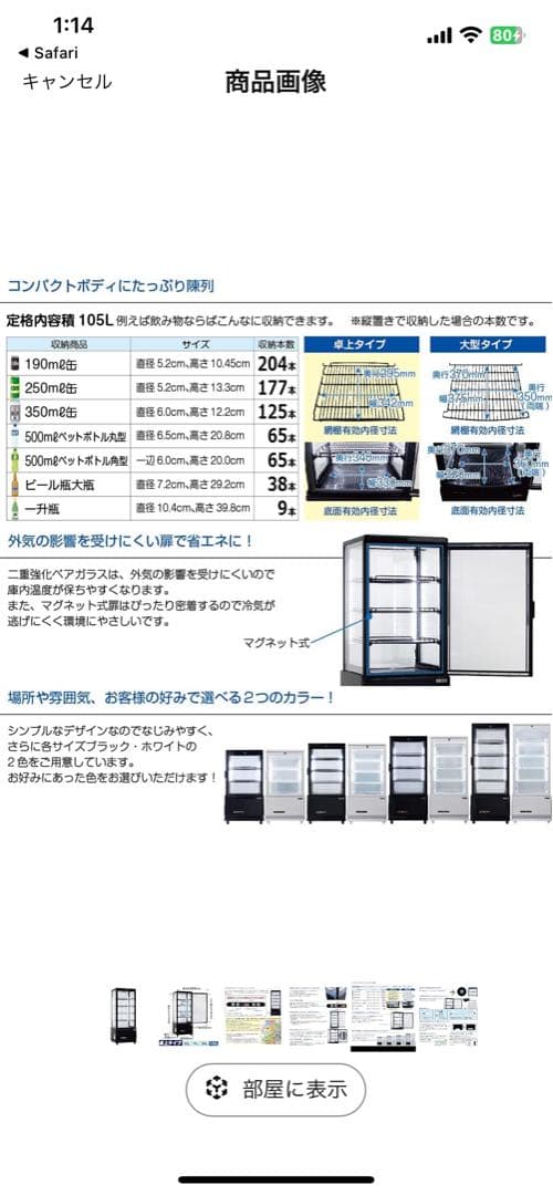 (送料込の価格です)冷蔵ショーケース　卓上型