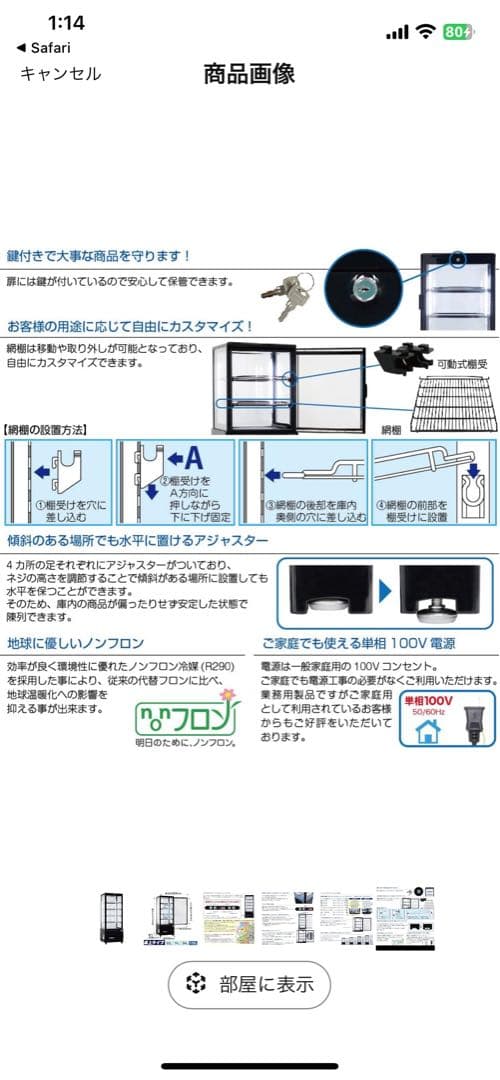 (送料込の価格です)冷蔵ショーケース　卓上型