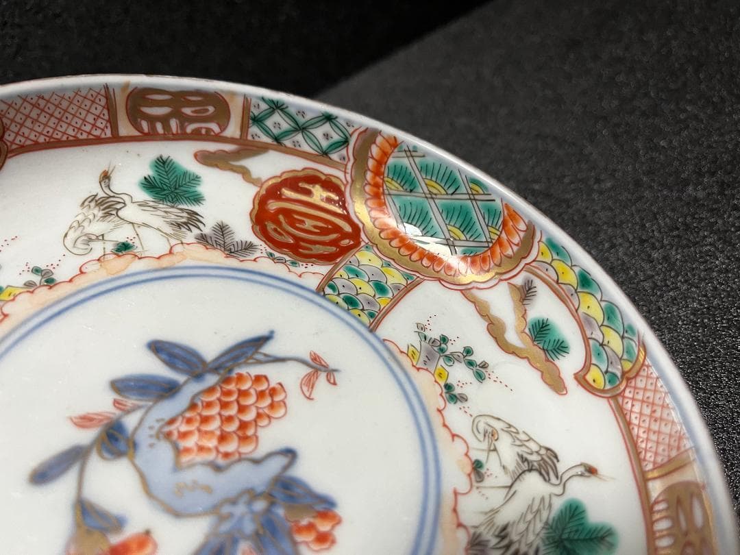 古伊万里　金襴手　金彩　松鶴図　銘々皿　皿　寿　9客
