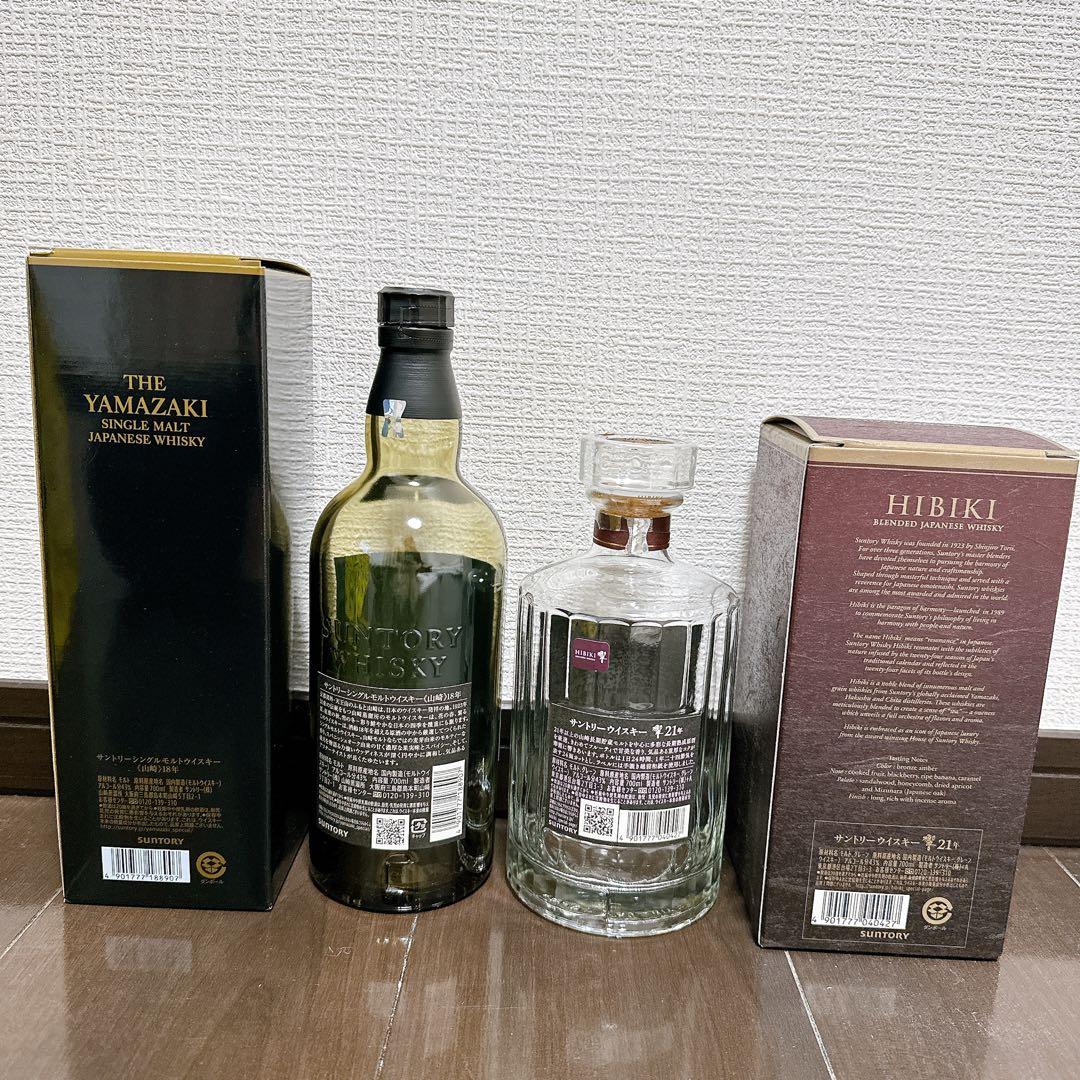 フィルムカット 山崎 18年 響 21年　空瓶　未洗浄