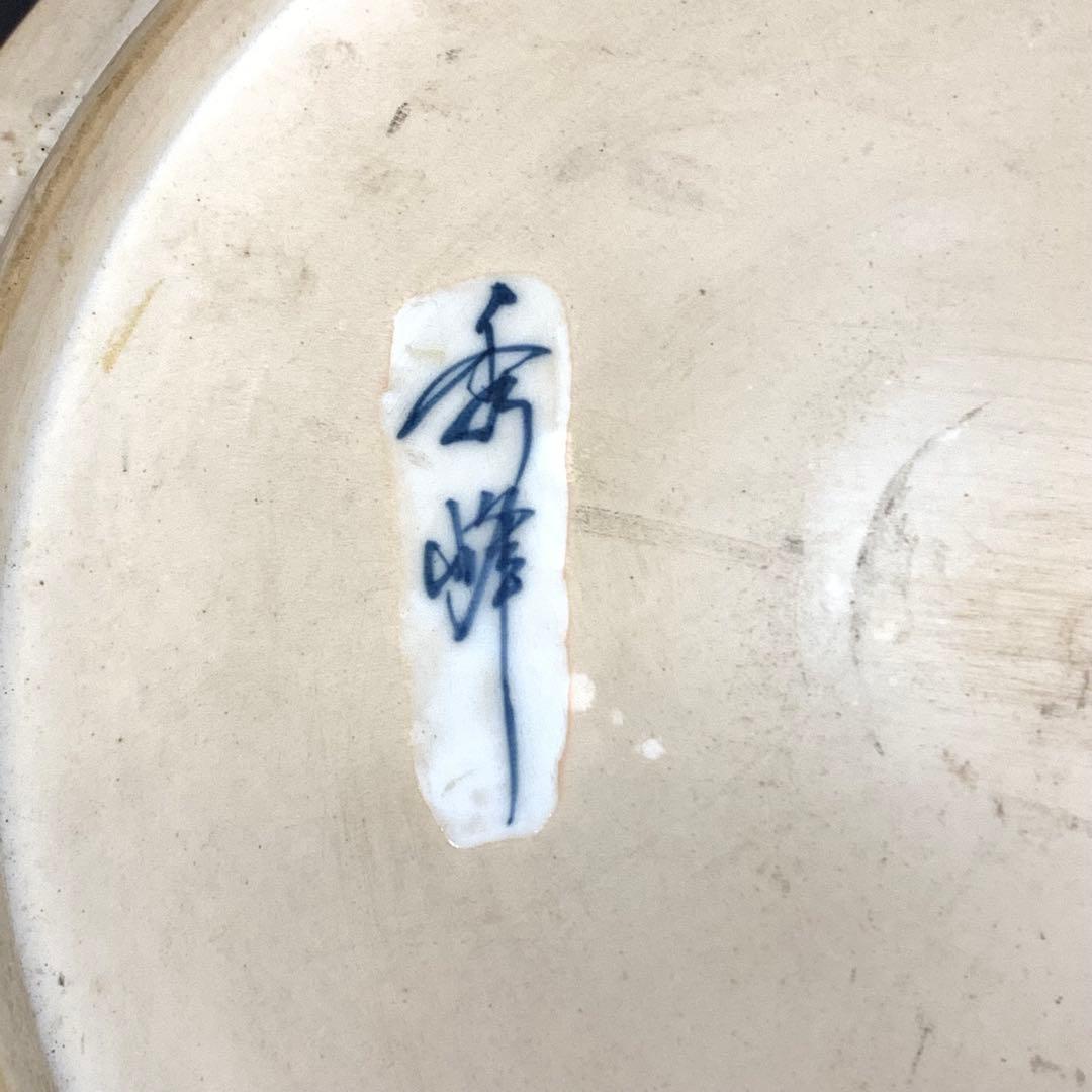 大皿 直径46cm 秀峰 龍 雲龍 色絵 有田 縁起 インテリア