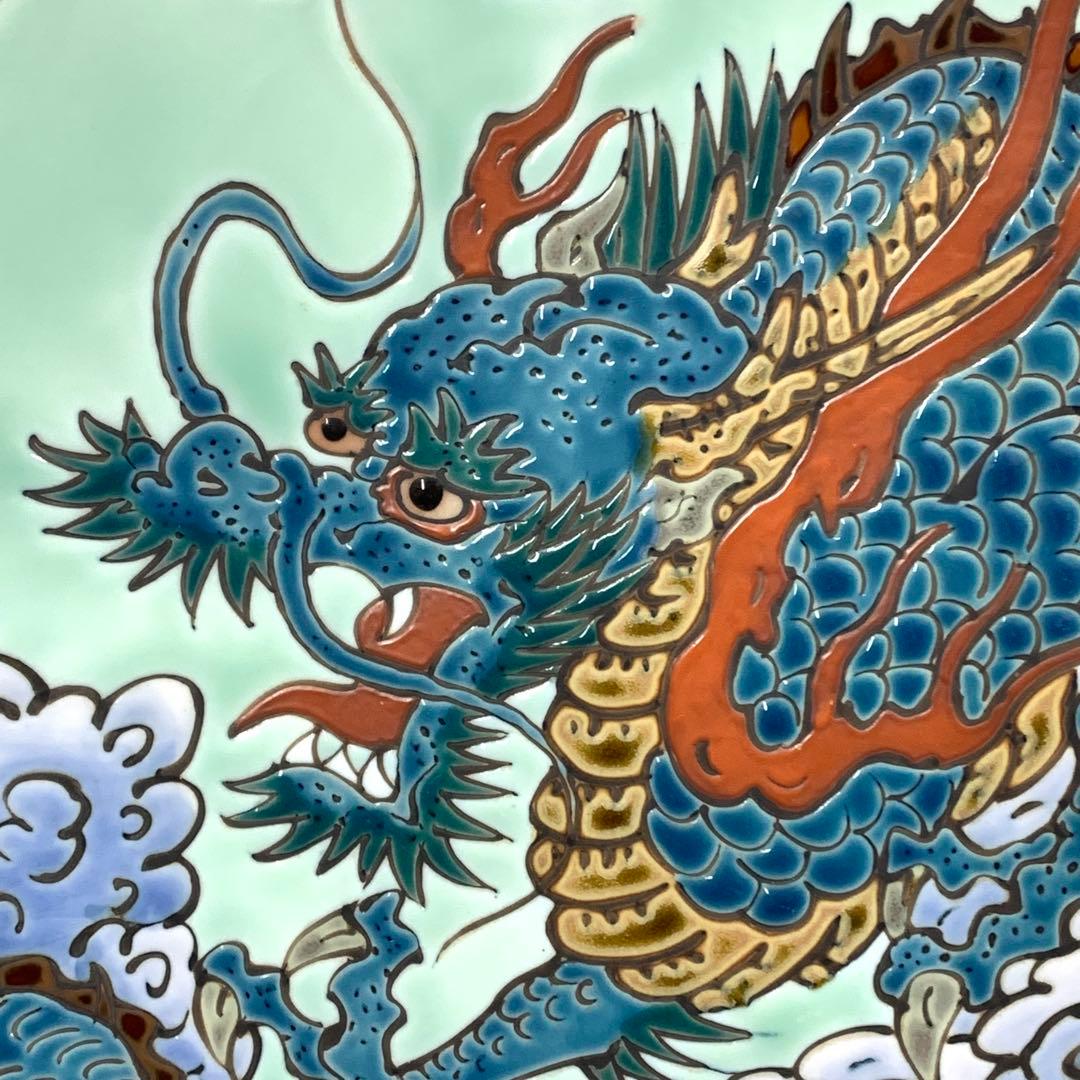 大皿 直径46cm 秀峰 龍 雲龍 色絵 有田 縁起 インテリア