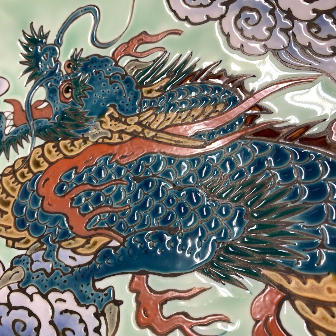 大皿 直径46cm 秀峰 龍 雲龍 色絵 有田 縁起 インテリア