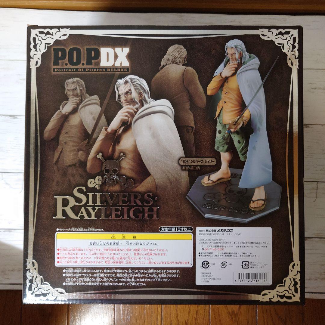 ワンピース フィギュアP.O.P DX シルバーズ・レイリー