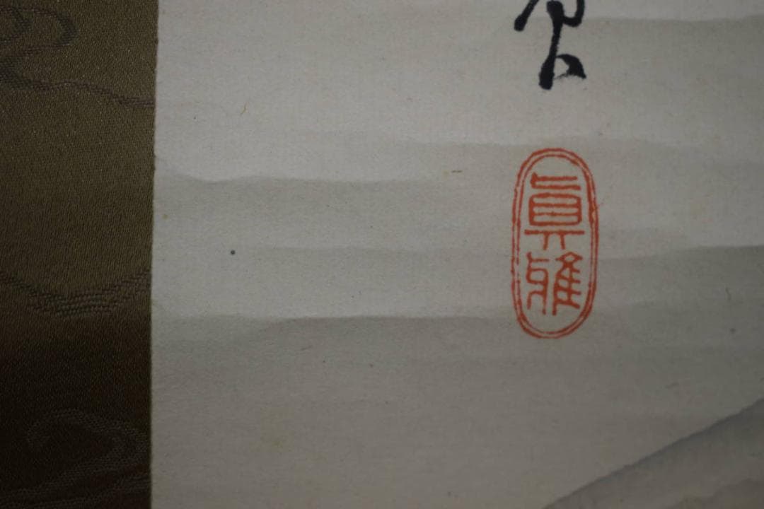 真作/田能村小篁/月社画賛/布袋屋掛軸HF-292