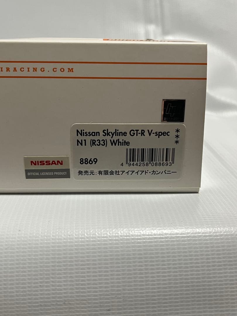 ミニカー HPI Nissan Skyline GT-R V-spec N1 (R33)