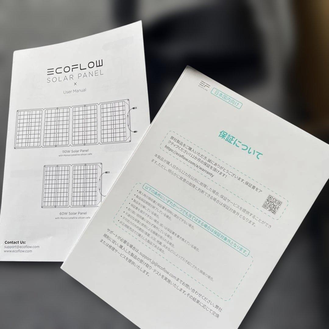 sea★ 様予約済 EF-Flex-110 110W ソーラーパネル 2枚セット