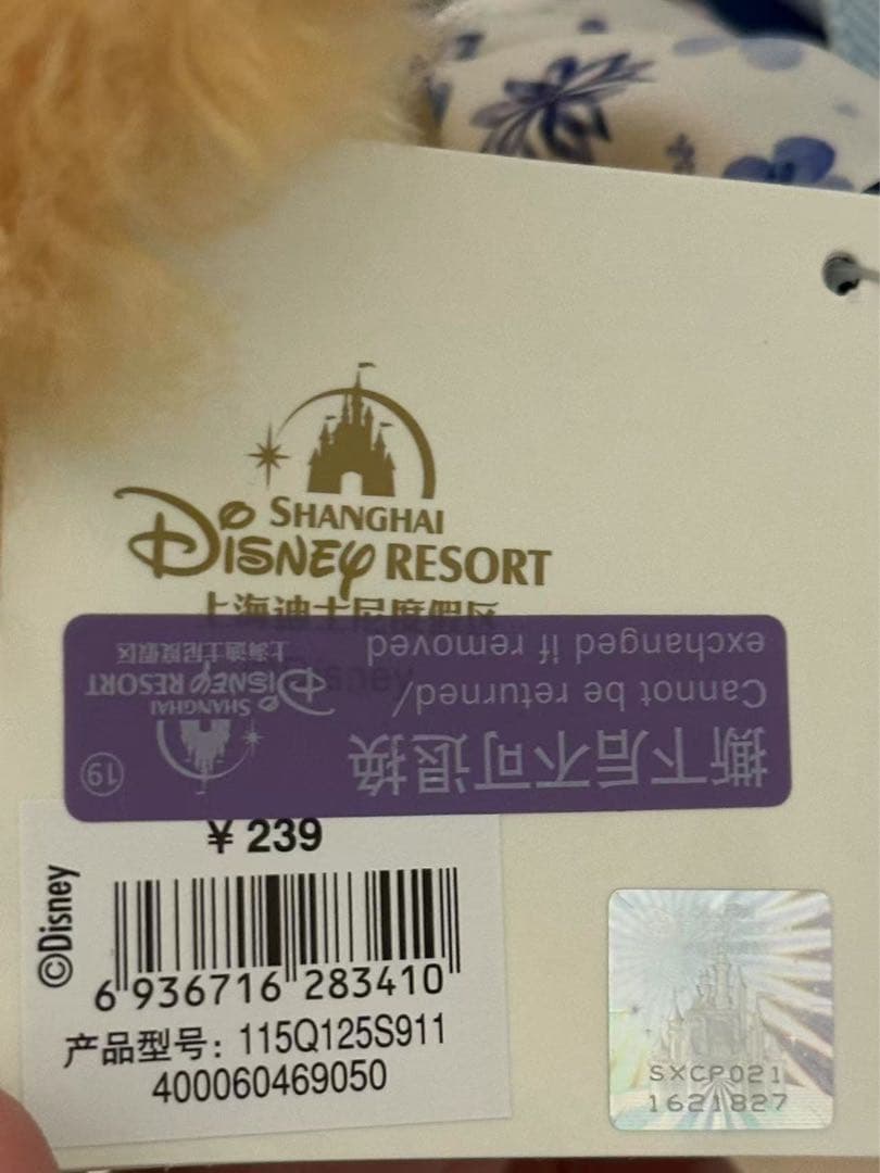 【セール】上海ディズニー　リズム　トイスケルトン入り　リーナベルぬいぐるみS