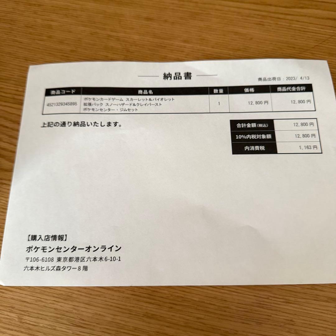 ポケモンカード 4BOX セット シュリンク付き 新品未開封