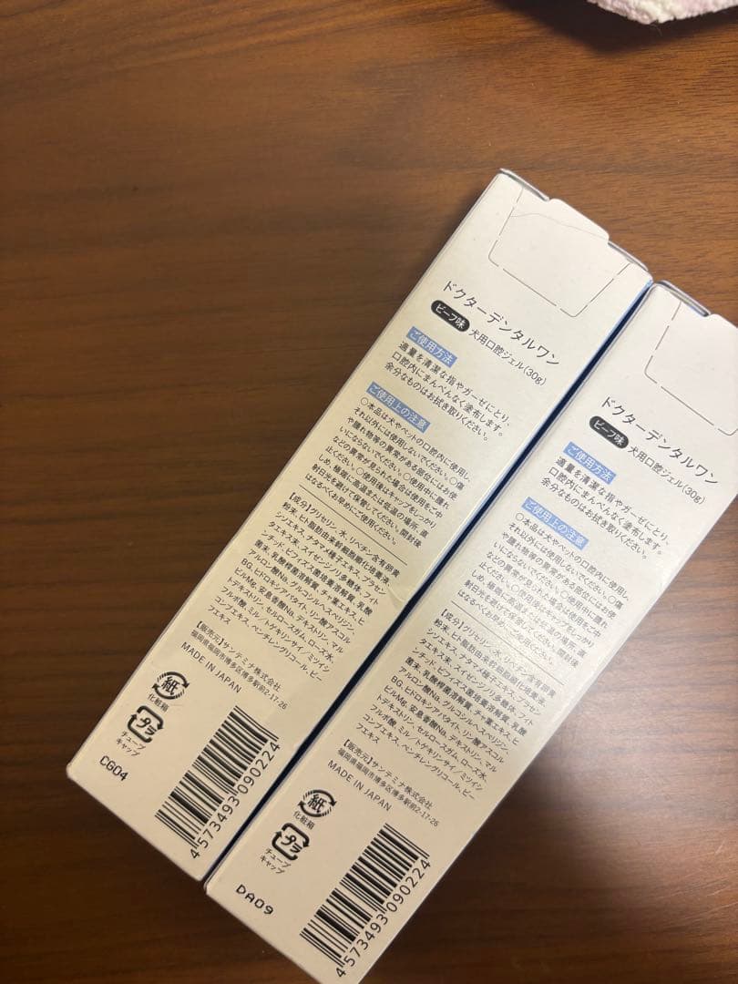【新品未使用】Dr. Dental Wan デンタルケア用品 30g 2本