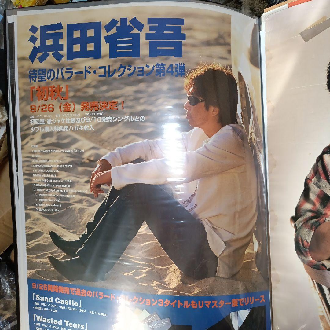 浜田省吾ポスター3枚セットお値下可