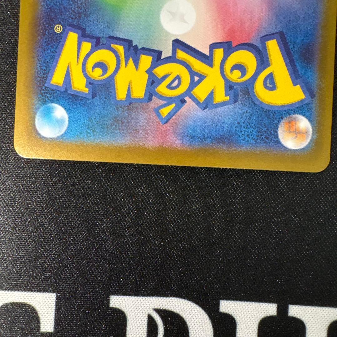 ポケモンカード ピカチュウex SAR スタートデッキ100