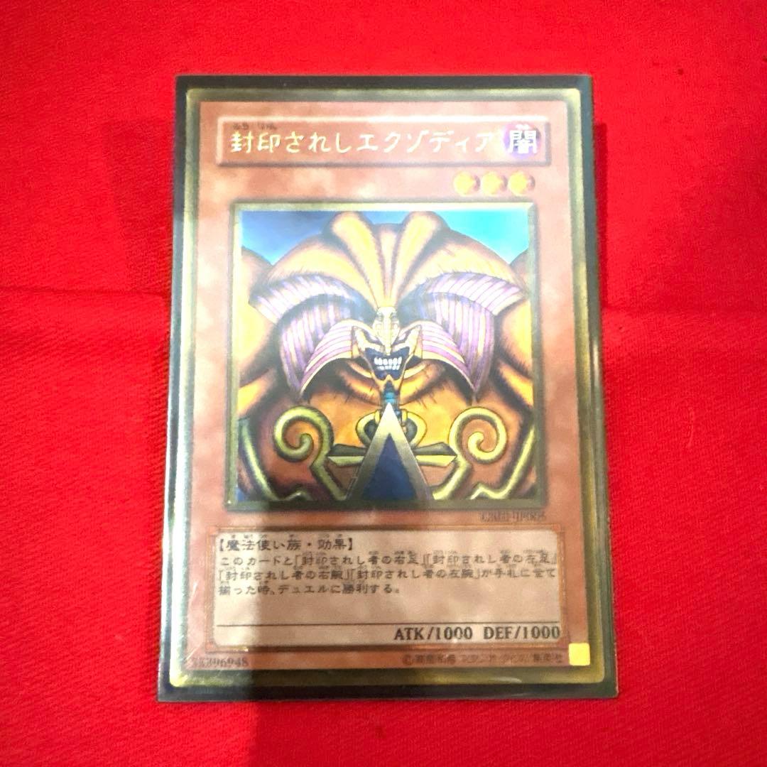 遊戯王 封印されしエクゾディア トレカ ゴールドレア アテム シモン 武藤双六