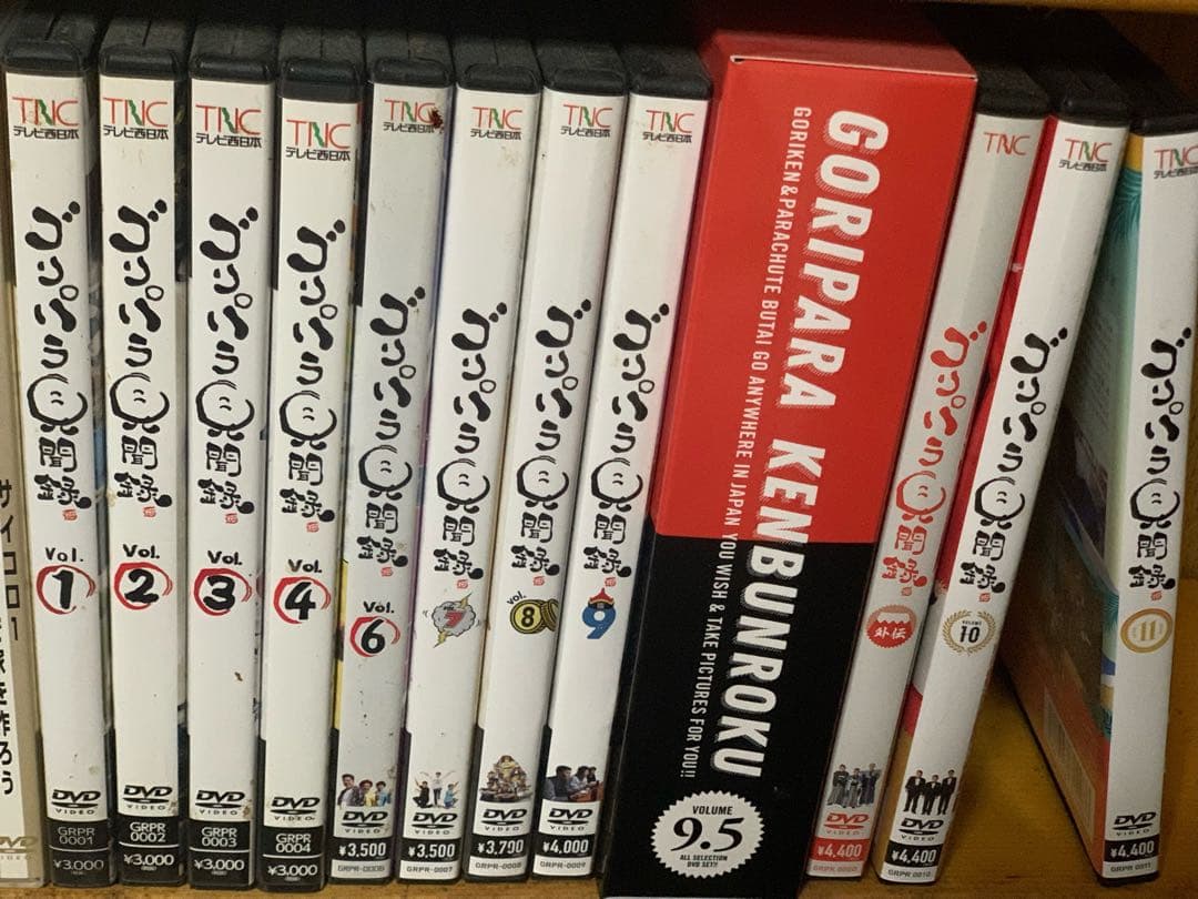 ゴリパラ見聞録　DVDセット　vol5のみ抜けてます