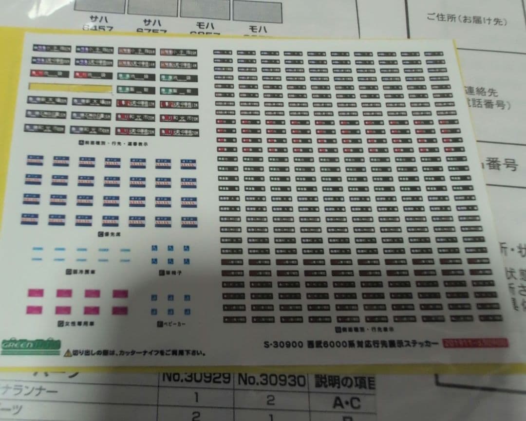 西武6000系 アルミ車 6157編成 PMSM試験車　基本6両　動力付き