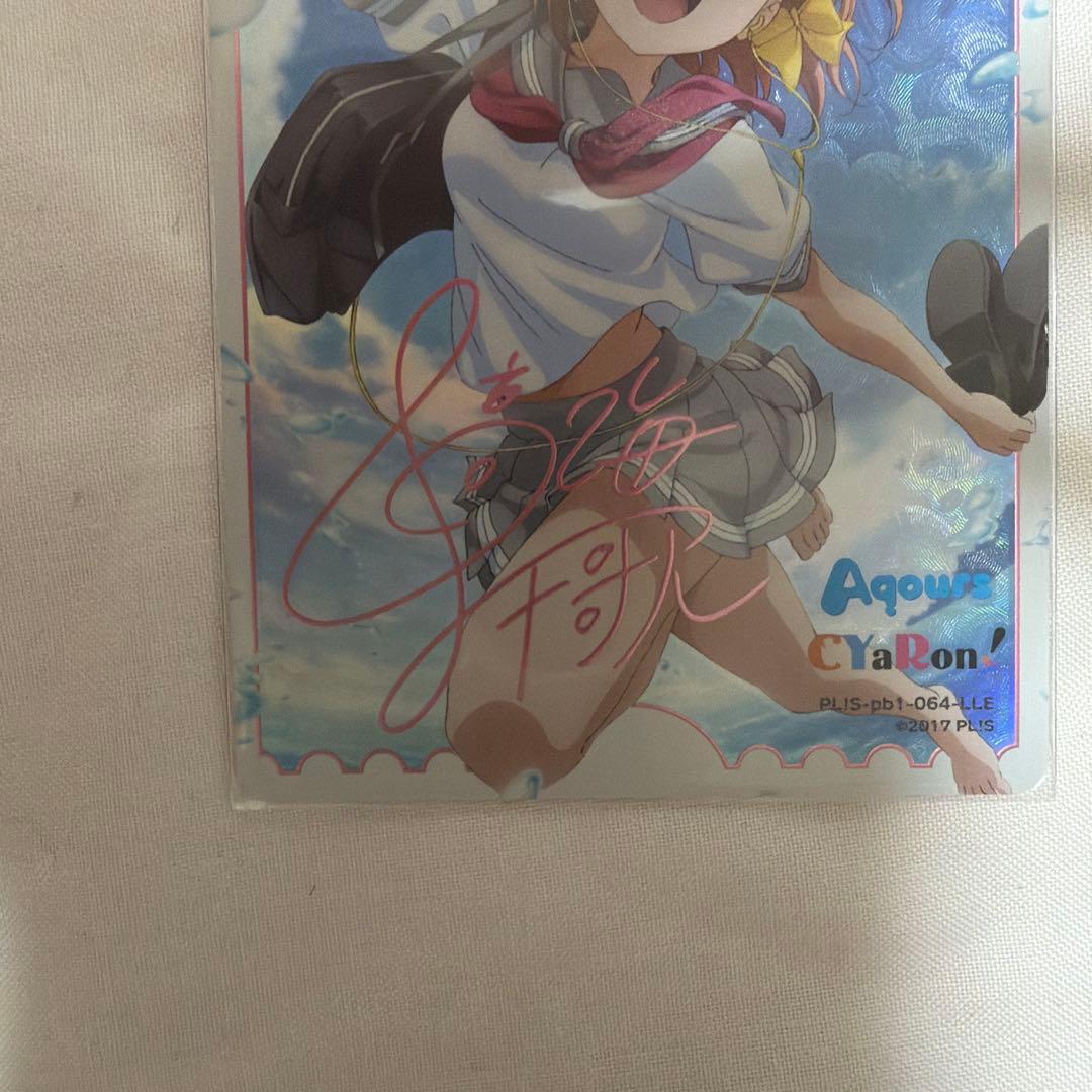 ラブカ　プレミアムブースター　サンシャイン　LLE 高海千歌