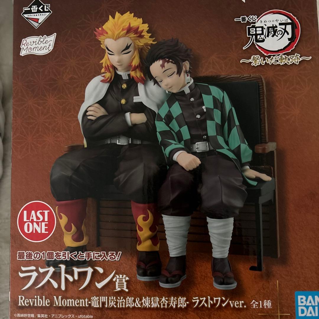一番くじ 鬼滅の刃 ラストワン賞 フィギュア 炭治郎 煉獄杏寿郎