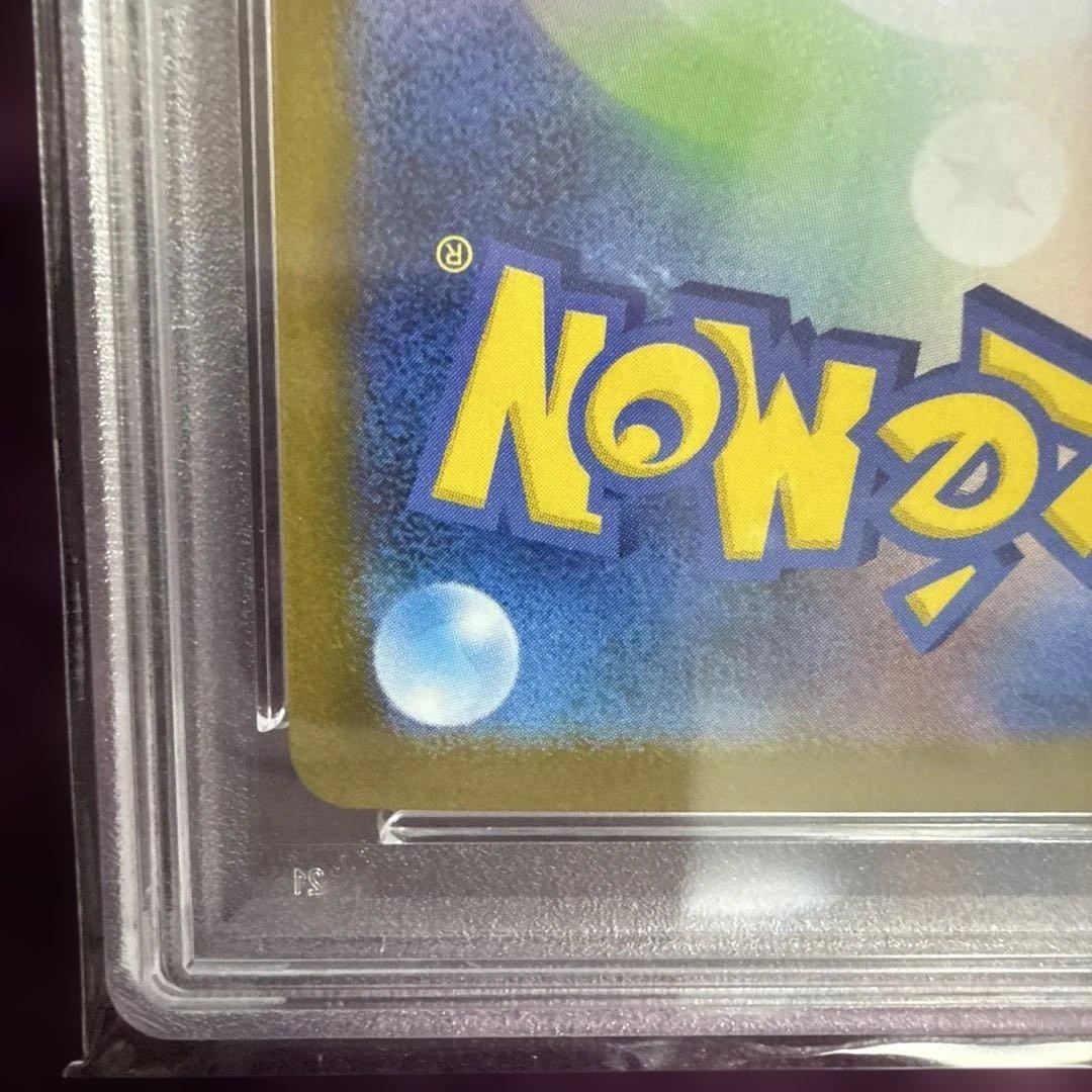 め*ま様 ロケット団のミュウツーex SAR PSA10 ロケット団の栄光 12