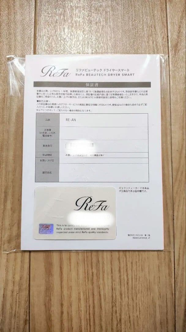1週間限定 特別価格！ リファ ドライヤー ホワイト 2023年製 AB16