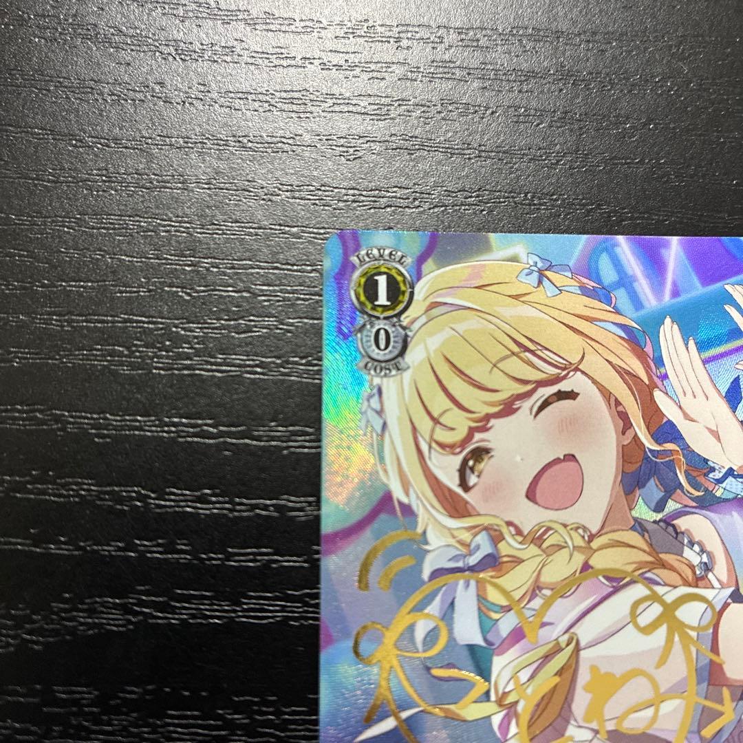 ヴァイス　世界一可愛い私 藤田ことねSP1枚