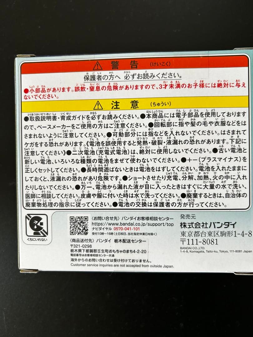 【新品未開封】たまごっちパラダイス 森 ジェイドフォレスト
