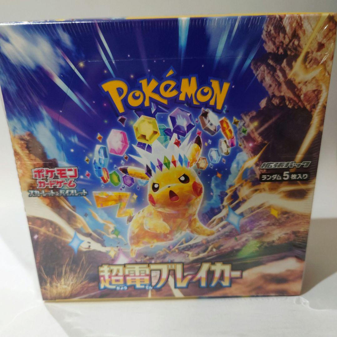 ポケモンカードゲーム 超電ブレイカー1BOX