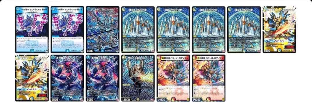 白緑天門　青白天門　パーツ